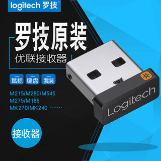 罗技优联无线键盘鼠标usb接收器m170m185m280m215m330m545m585m5900k240k270k375smk345mk235mk275g602适配器
