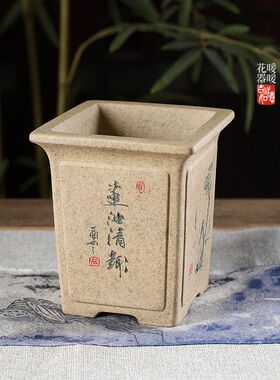 『奎面高四方』暖暖精选紫砂花盆手工四面刻绘盆景绿植盆栽芝麻段