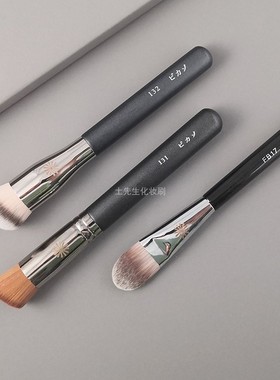 毕加索131斜平头132圆头FB17舌形粉底液刷 BB刷 隔离刷 粉底膏刷