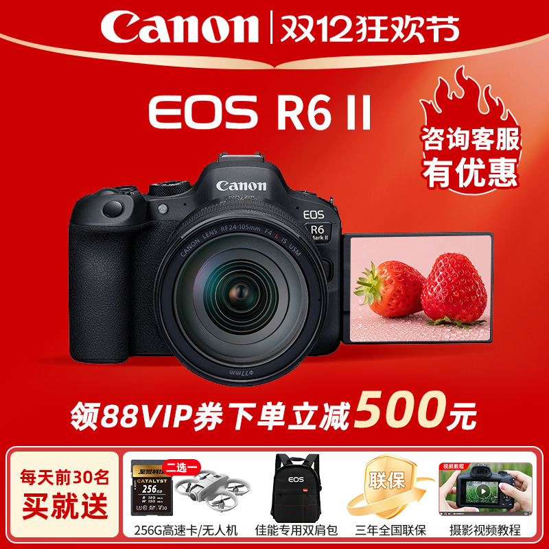 [咨询有优惠佳能R6二代微单相机