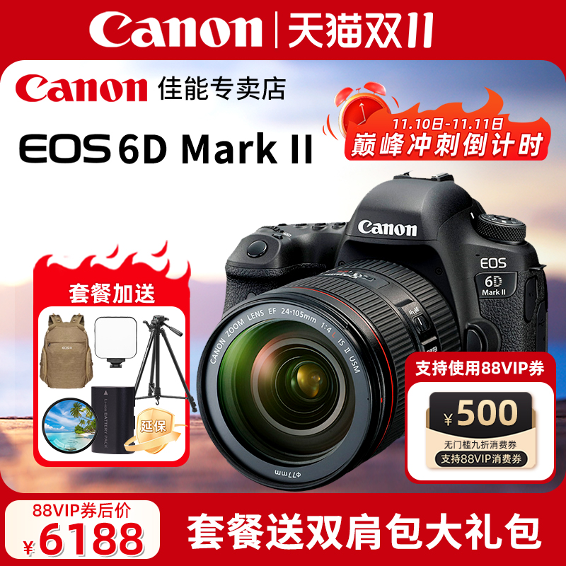 佳能6D2专业高级全画幅单反相机