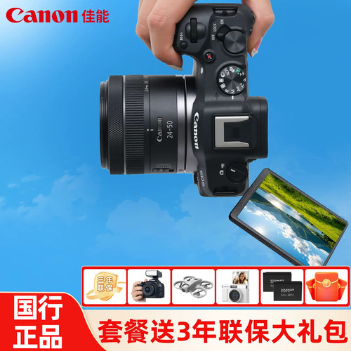佳能微单R8全画幅入门照相机