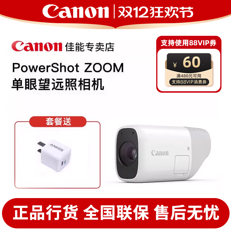 佳能单眼望远Z00M照相机