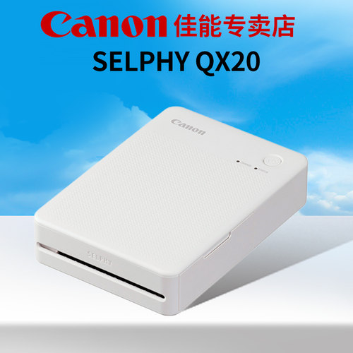 佳能QX20迷你相片打印机
