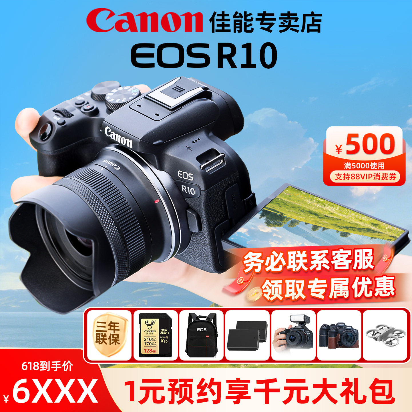 【咨询领红包】佳能r10相机Canon入门级微单相机全新国行官方
