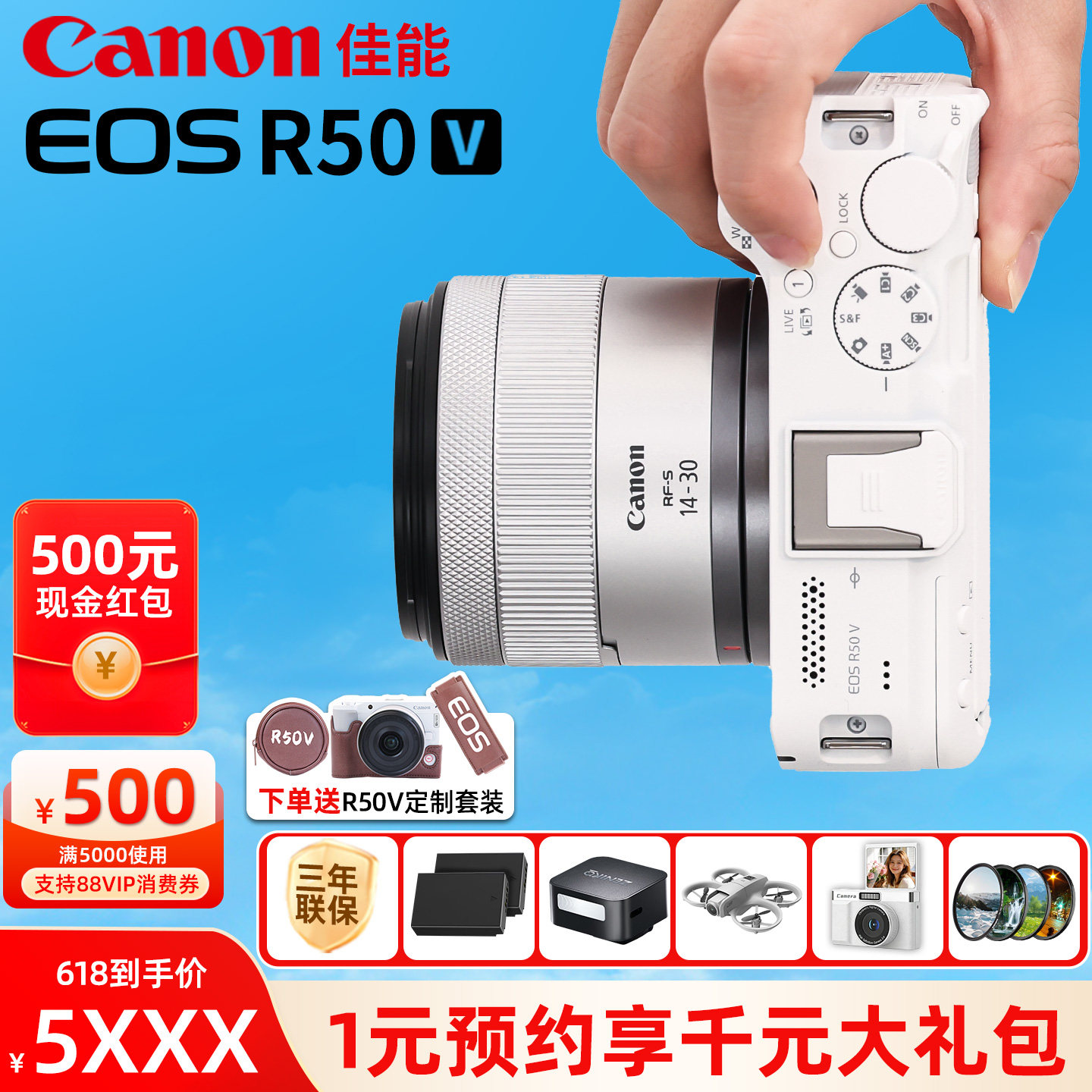 【咨询领红包】佳能R50V微单数码照相机VLOG视频摄像高清旅游