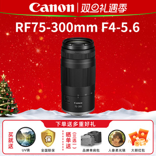 Canon 5.6全画幅长焦变焦 RF75 微单相机镜头 300mm 佳能