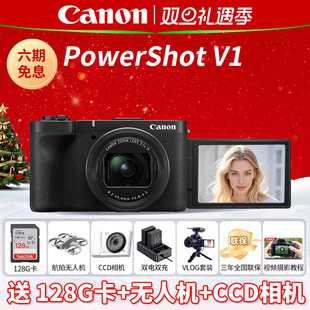 V1数码 佳能PowerShot 相机vlog直播旅游摄像视频机 六期免息