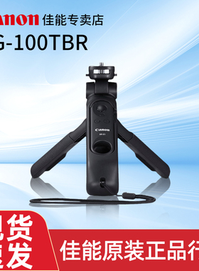 佳能相机三脚架手柄 HG-100TBR  200D2 850D 90D R3 R6 R5 R62 R7 R8 R10 R50 单反摄影微单vlog拍摄专业拍照