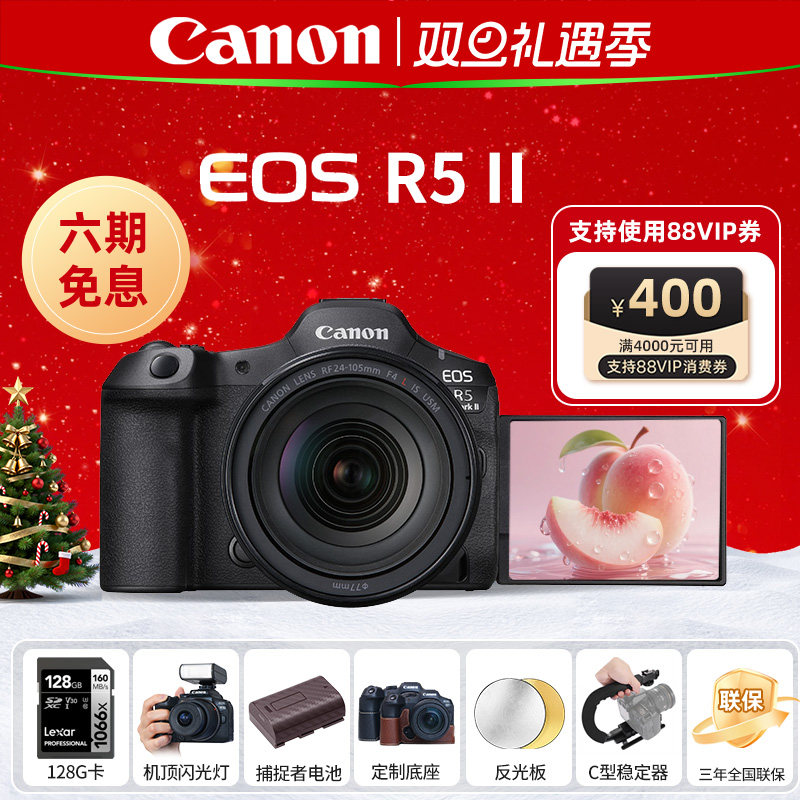 [咨询优惠]佳能R5二代微单相机