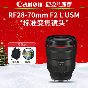 USM全画幅大光圈变焦镜头 70mm 佳能RF28