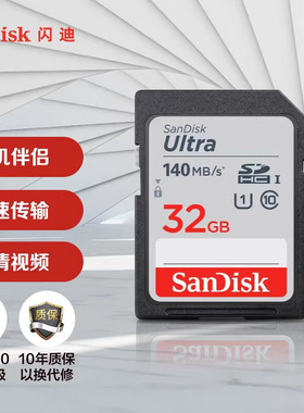 佳能单反相机微单相机内存卡闪迪SD卡CF卡CFE卡内存卡SD卡至誉卡