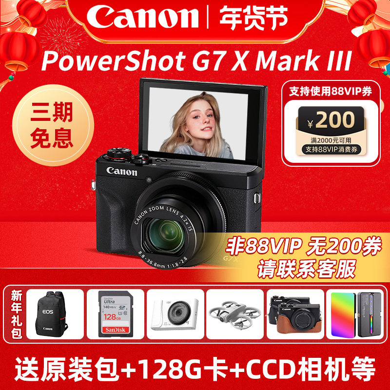 [������10%����]����g7x3�������Vlog��Ƭ�����G7XMark3���