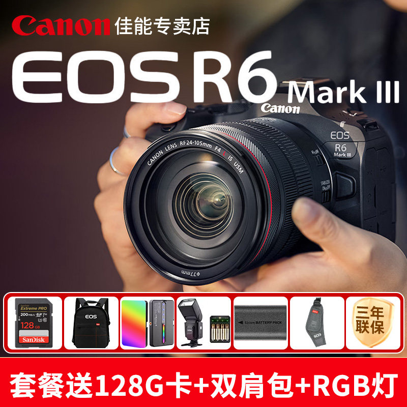 佳能r6三代全画幅微单相机CanonEOS R6 Mark II