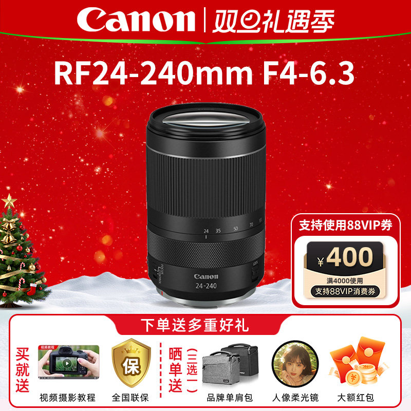 佳能RF24-240微单镜头