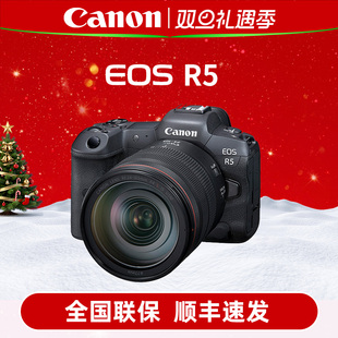 105套机r5 照相机单机身24 佳能EOS R5全画幅微单数码
