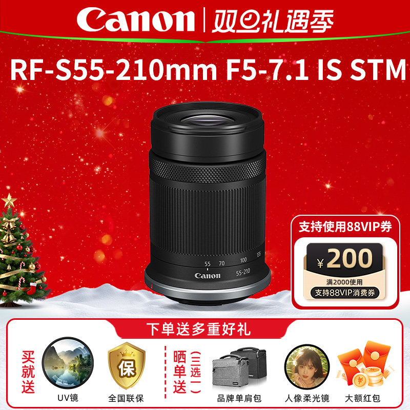 佳能RF-S55-210微单镜头