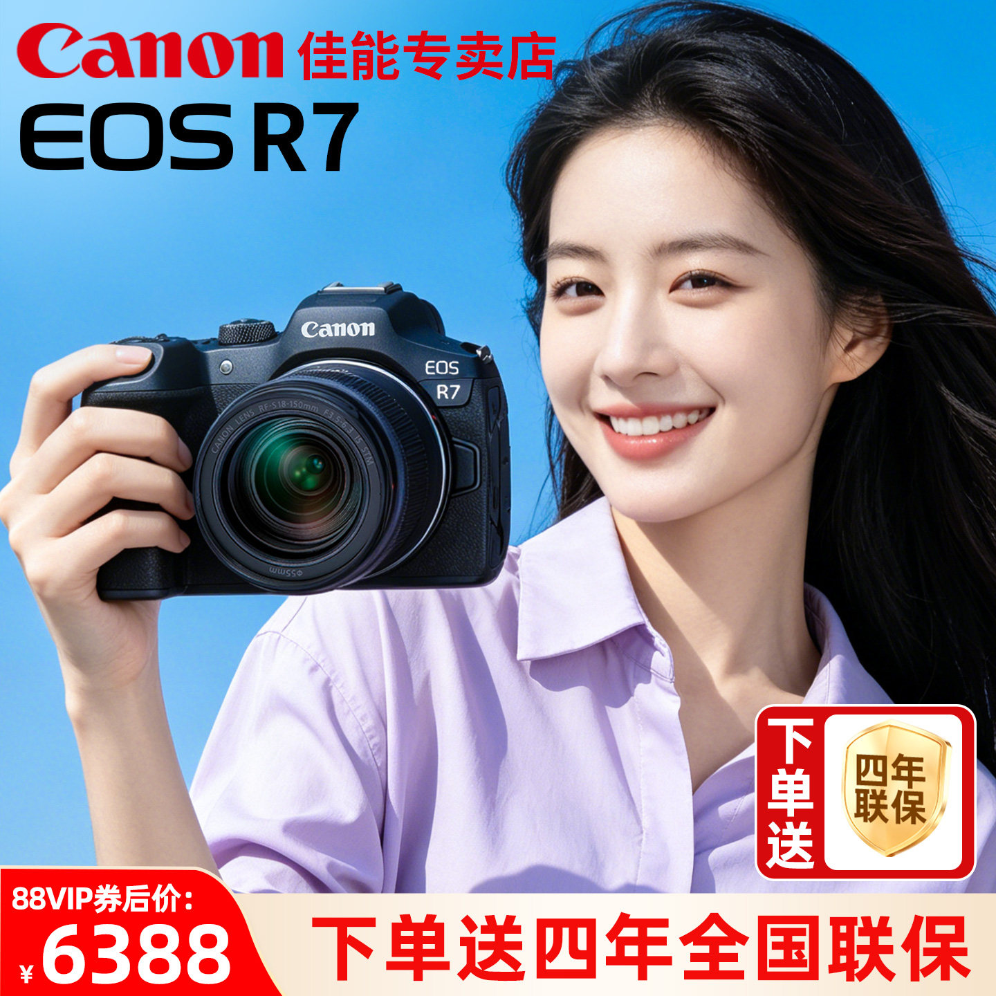 三期免息佳能R7微单相机图片