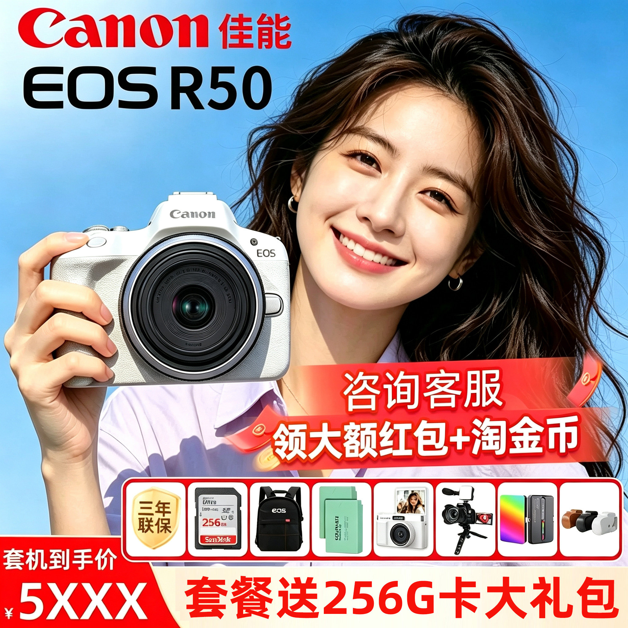 【咨询领优惠】Canon佳能r50单反数码照相机摄影佳能eos 