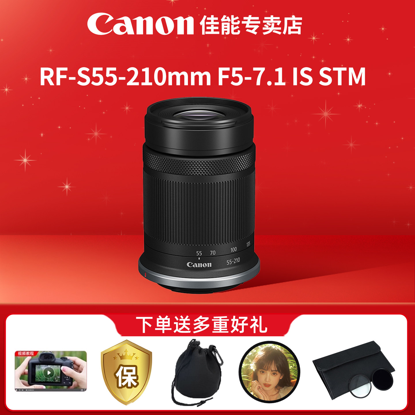 佳能RF-S 55-210mm F5-7.1IS STM远摄长焦变焦防抖镜头,数码相机/单反相机/摄像机,单反镜头,淘宝优惠券,粉丝福利购,淘宝优惠卷