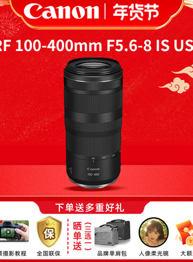 Canon佳能RF100-400全画幅超远摄变焦镜头打鸟长焦相机镜头