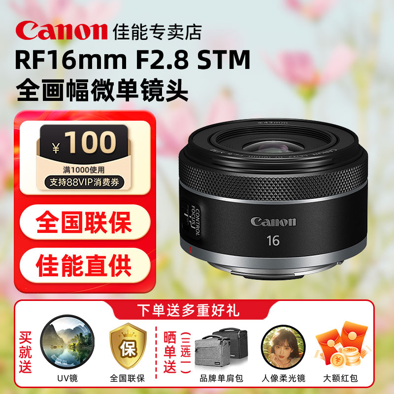 佳能RF162.8微单镜头