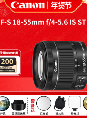 佳能/Canon国行原装EF-S 18-55mm IS STM拆机镜头适用于200D 850D
