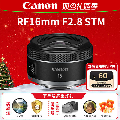 佳能RF162.8微单镜头