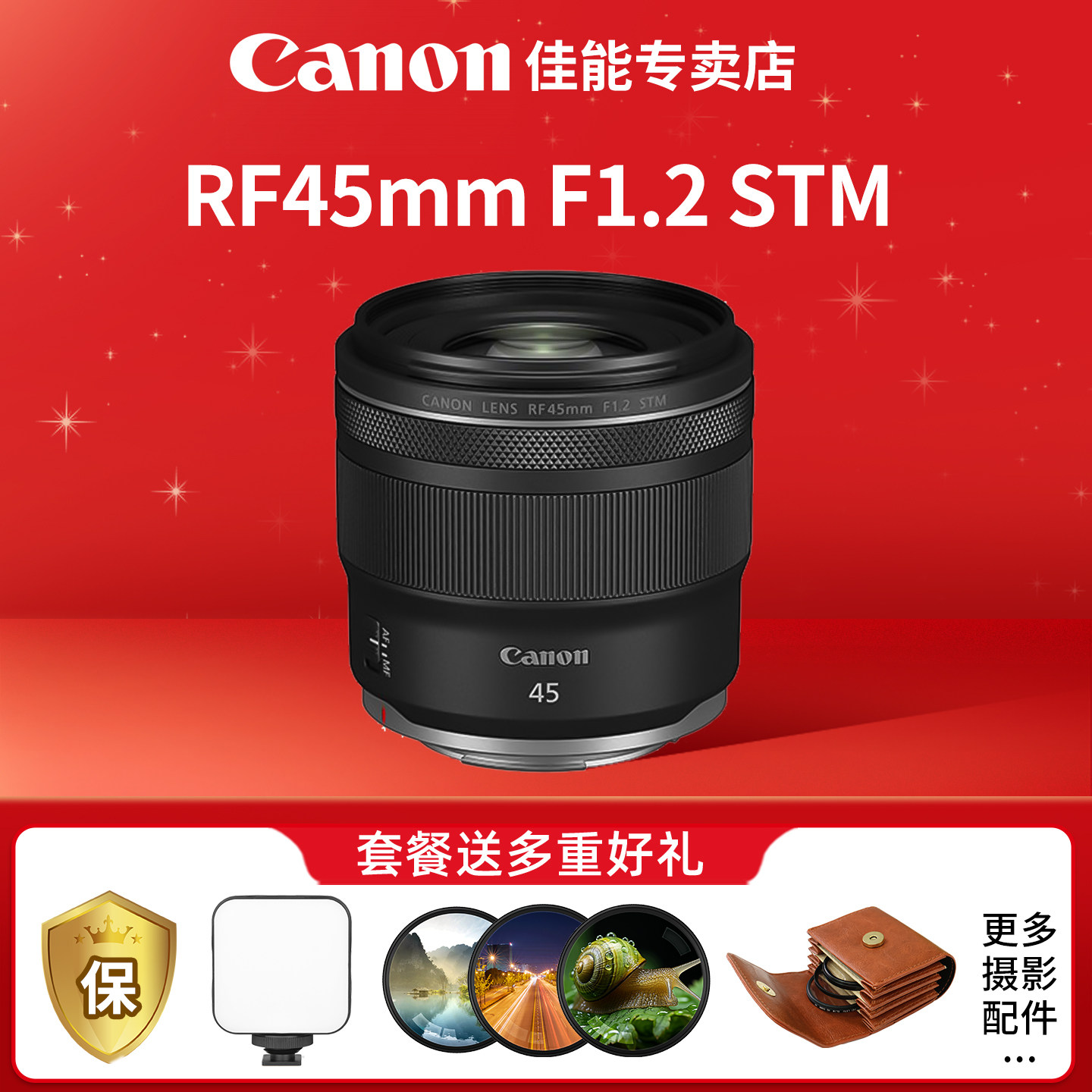 佳能RF45mm F1.2 STM 大光圈标准定焦镜头微单人像摄影,数码相机/单反相机/摄像机,单反镜头,淘宝优惠券,粉丝福利购,淘宝优惠卷