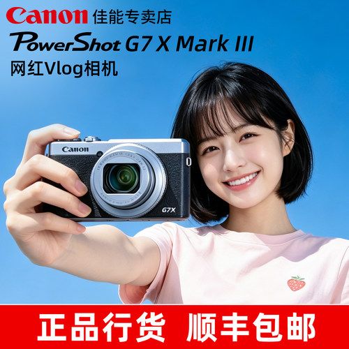 佳能G7X3小型卡片数码旗舰相机