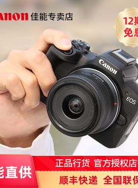 [12期免息]佳能R50照相机摄影高清旅游摄像入门级微单数码相机