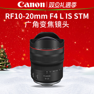 F4L STM超广角风光建筑变焦微单相机镜头rf1020 20mm 佳能RF10
