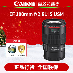 100mm 2.8L Canon USM 佳能新百微单反微距镜头牙医 佳能