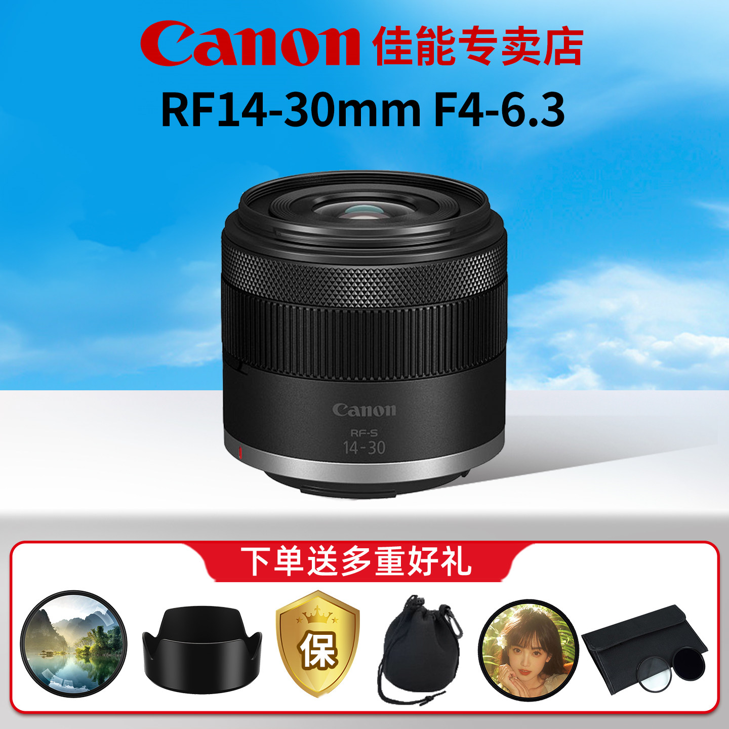 佳能RF-S14-30mm F4-6.3 IS STM PZ电动变焦拆机镜头