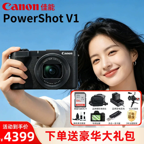 [国行正品]佳能V1数码照相机