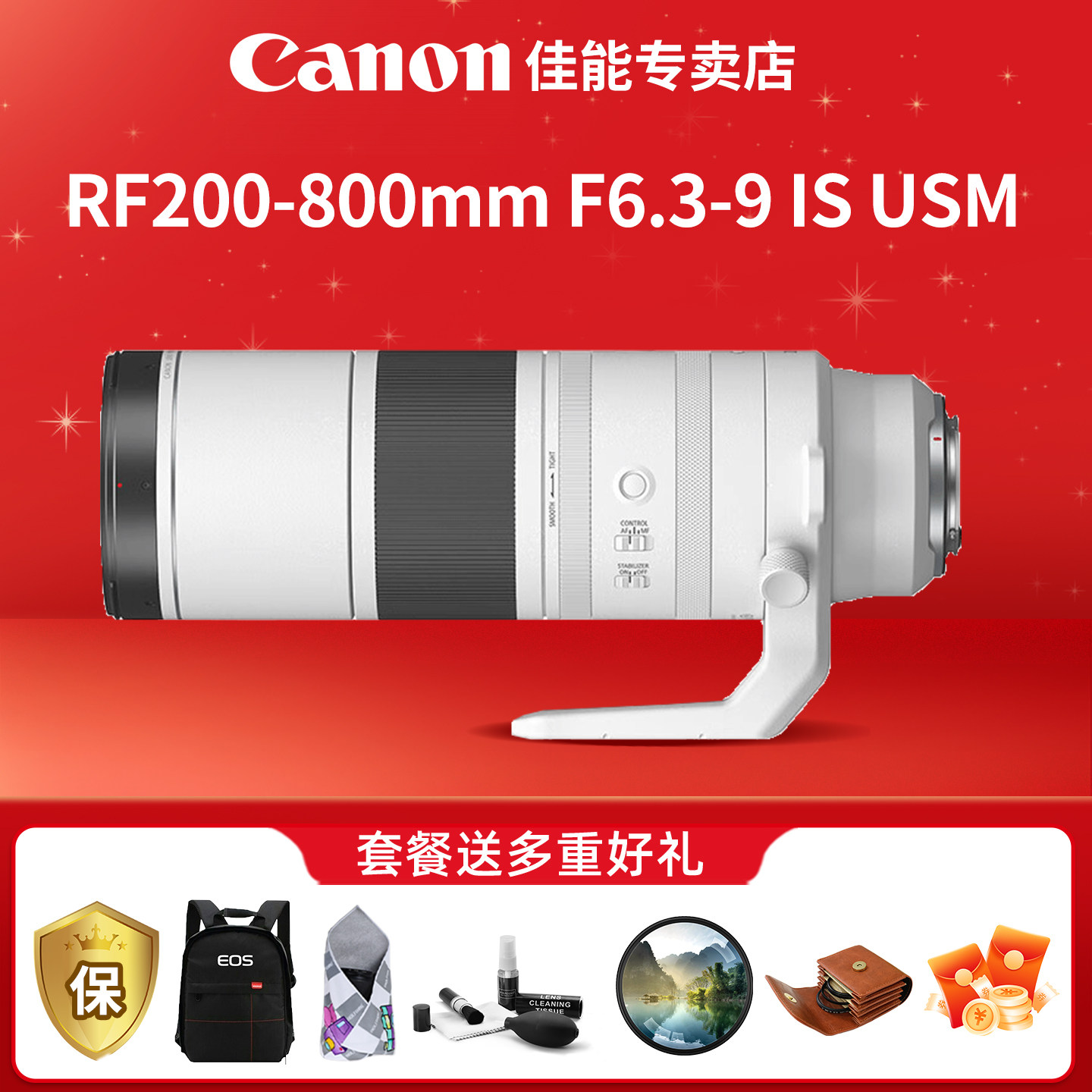 佳能 RF200-800mm F6.3-9 IS USM 远摄超长焦 变焦防抖相机镜头,数码相机/单反相机/摄像机,微单镜头,淘宝优惠券,粉丝福利购,淘宝优惠卷