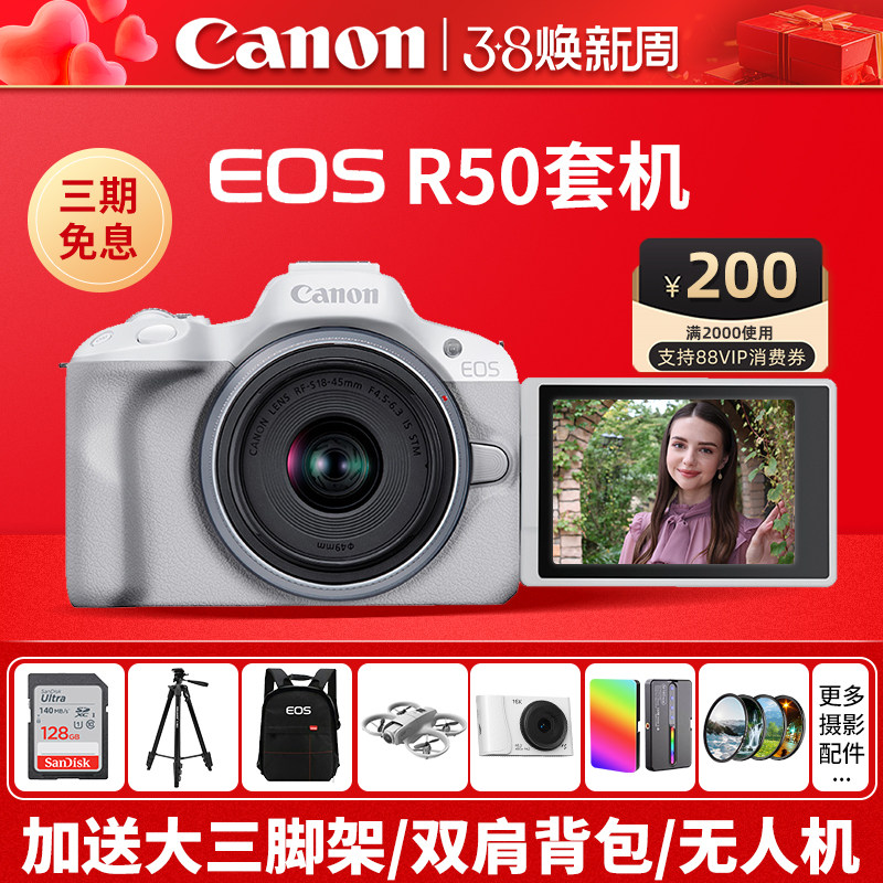 ���� EOS R50 ΢����� ���ż���������� 10%����