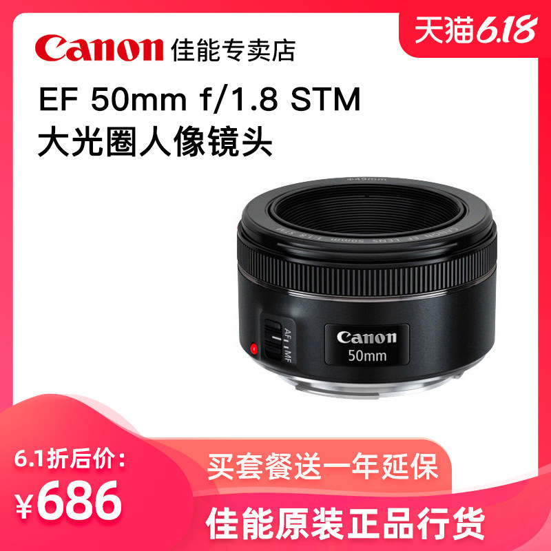 【正品行货】Canon/佳能镜头小痰盂501.8三代STM单反镜头人像镜头佳能镜头50mm1.8定焦镜头大光圈相机镜头|ruв категории цифровой фотоаппарат/зеркальные фотоаппараты/камера, зеркальный объектив - от Buy2taobao.com для оказания профессиональной услуги покупки агента Taobao