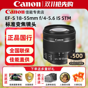 55mm 佳能 STM拆机镜头适用于200D 850D Canon国行原装