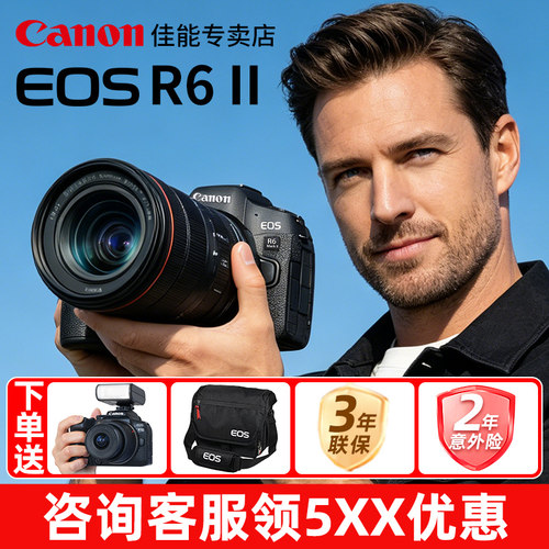 佳能R6二代微单专业数码相机