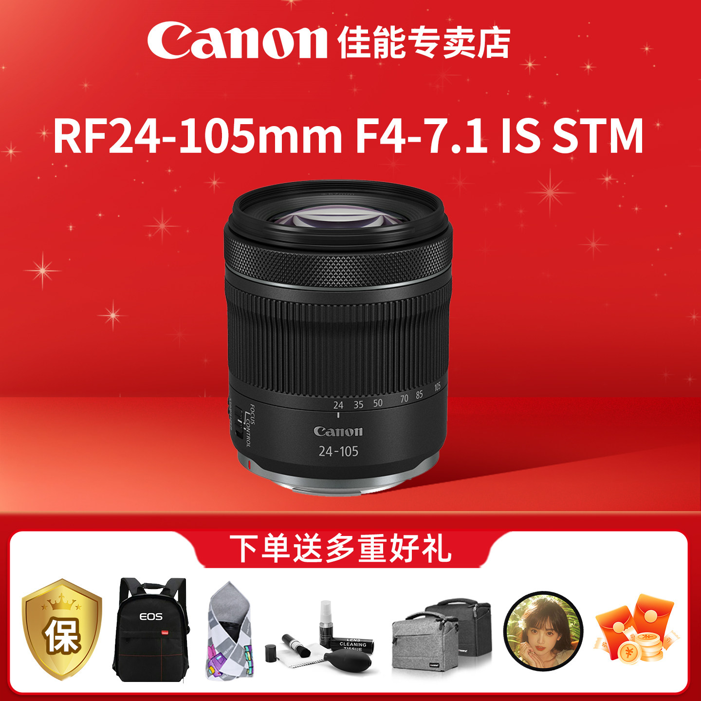 佳能RF24-105 F4-7.1IS STM全画幅变焦拆机镜头,数码相机/单反相机/摄像机,单反镜头,淘宝优惠券,粉丝福利购,淘宝优惠卷