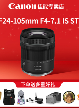 佳能RF24-105 F4-7.1IS STM全画幅变焦拆机镜头