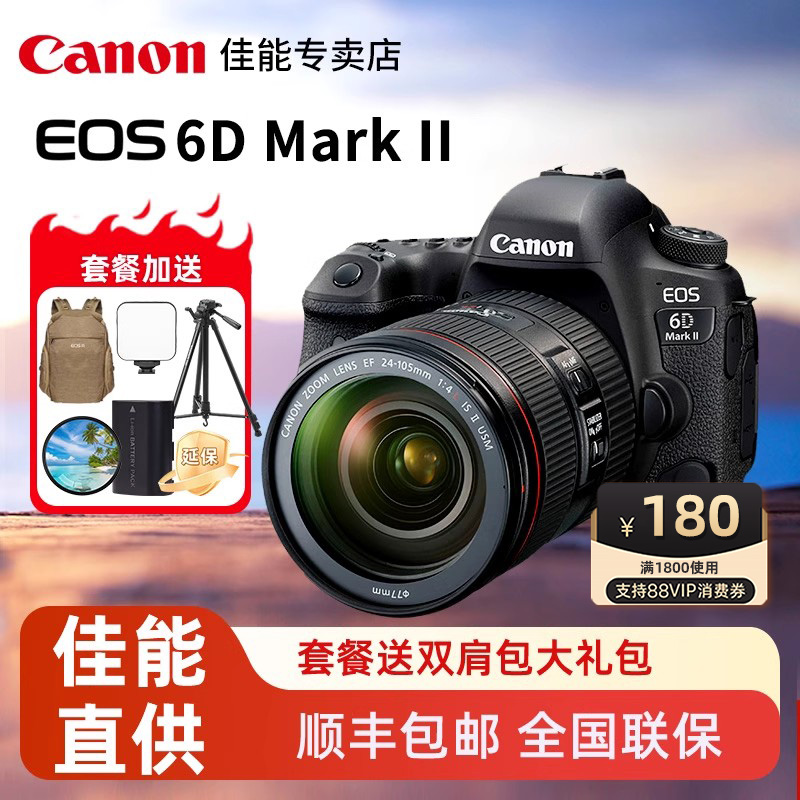 佳能6D2专业高级全画幅单反相机