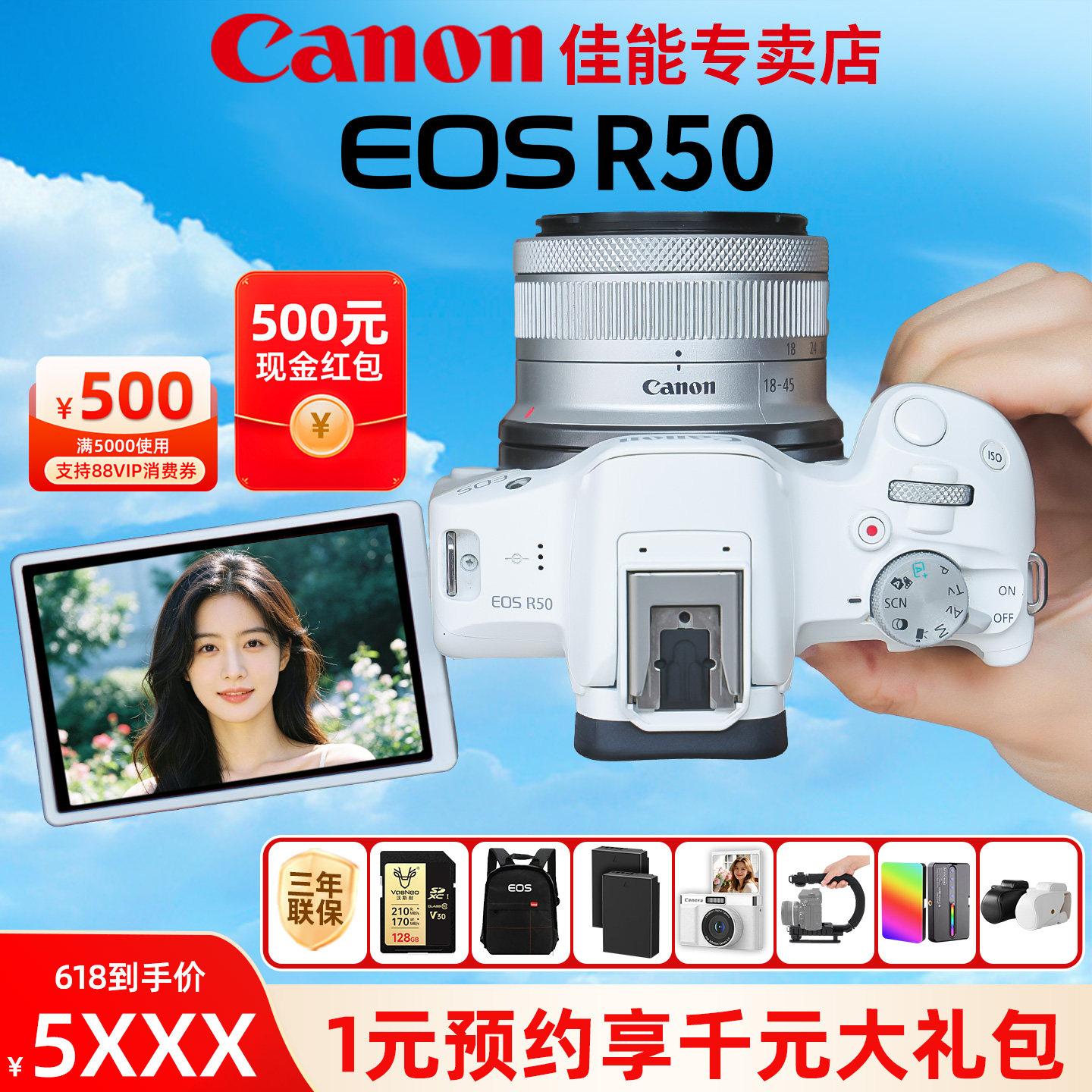 【咨询领红包】canon佳能r50单反数码照相机摄影佳能eos 