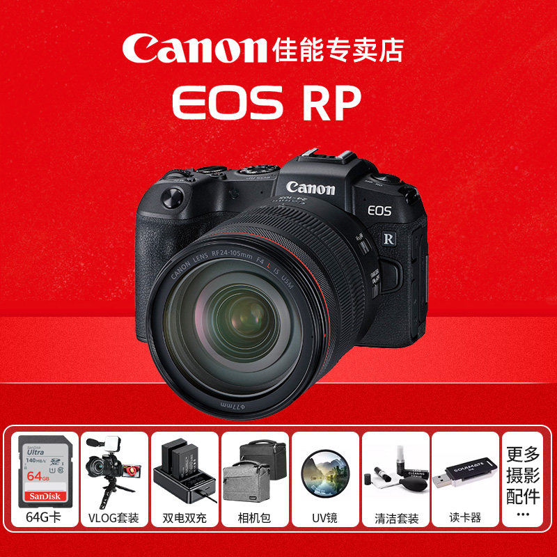 佳能RP全画幅微单微单rp数码照相机学生rp摄影相机