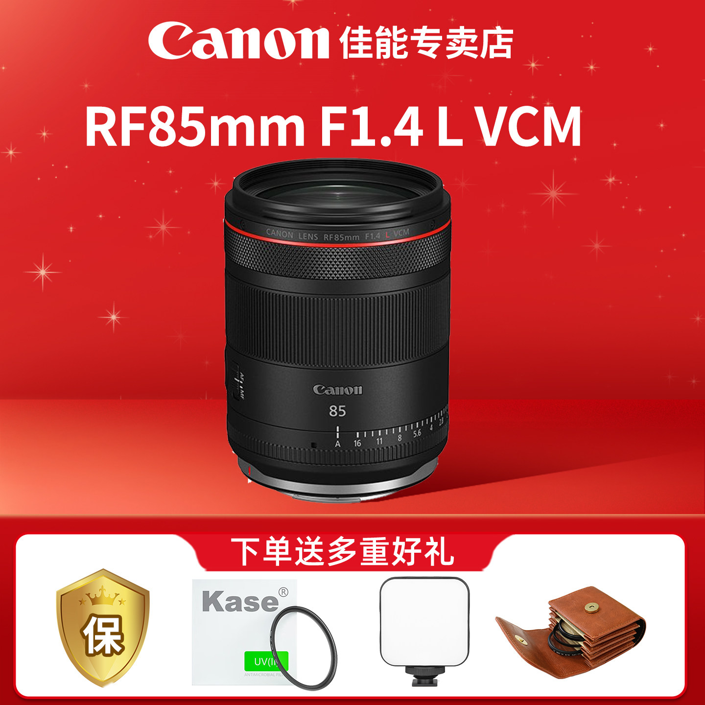 Canon/佳能RF85mm F1.4 L VCM大光圈中远摄定焦人像镜头,数码相机/单反相机/摄像机,单反镜头,淘宝优惠券,粉丝福利购,淘宝优惠卷