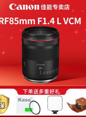Canon/佳能RF85mm F1.4 L VCM大光圈中远摄定焦人像镜头