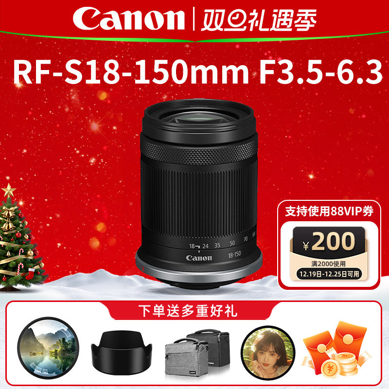 佳能RF-S 18-150mm F3.5-6.3IS STM标准