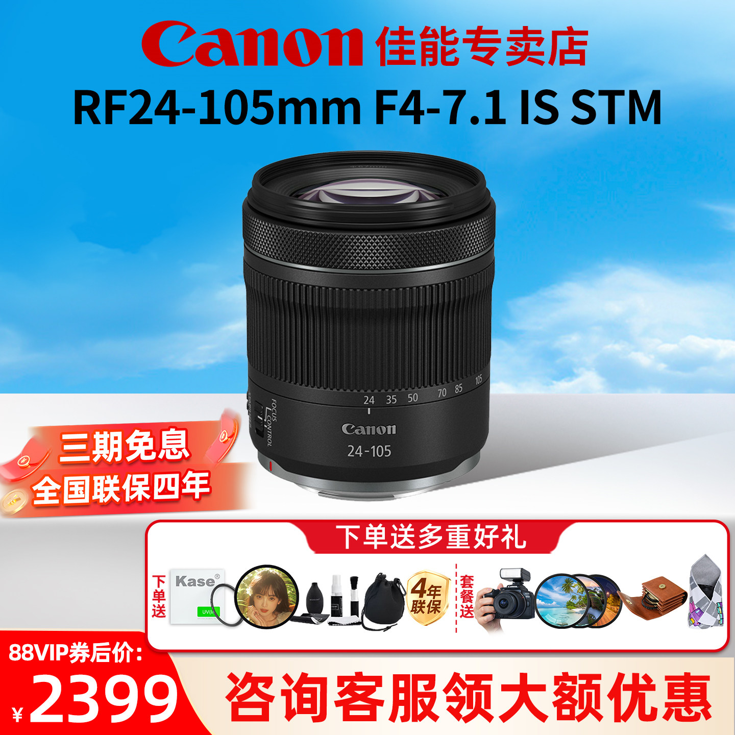 佳能RF24-105微单镜头										