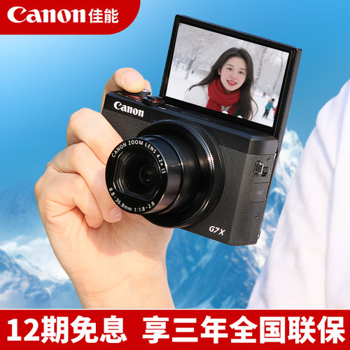 [12期免息]佳能g7x3照相机